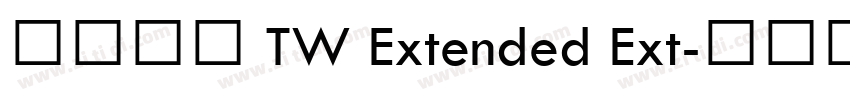 有愛鋭方 TW Extended Ext字体转换